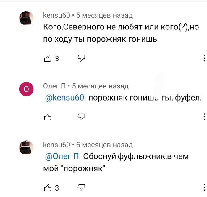 Продолжи диалог, если ты настоящий поц