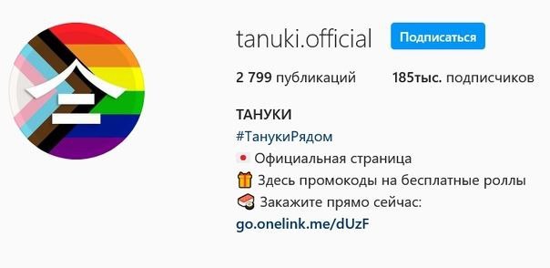 Pozdnyakov vs Tanuki - Tanuki (restaurant chain), Longpost, Blacks, LGBT, Tolerance, Racism, Homophobia, Tanuki