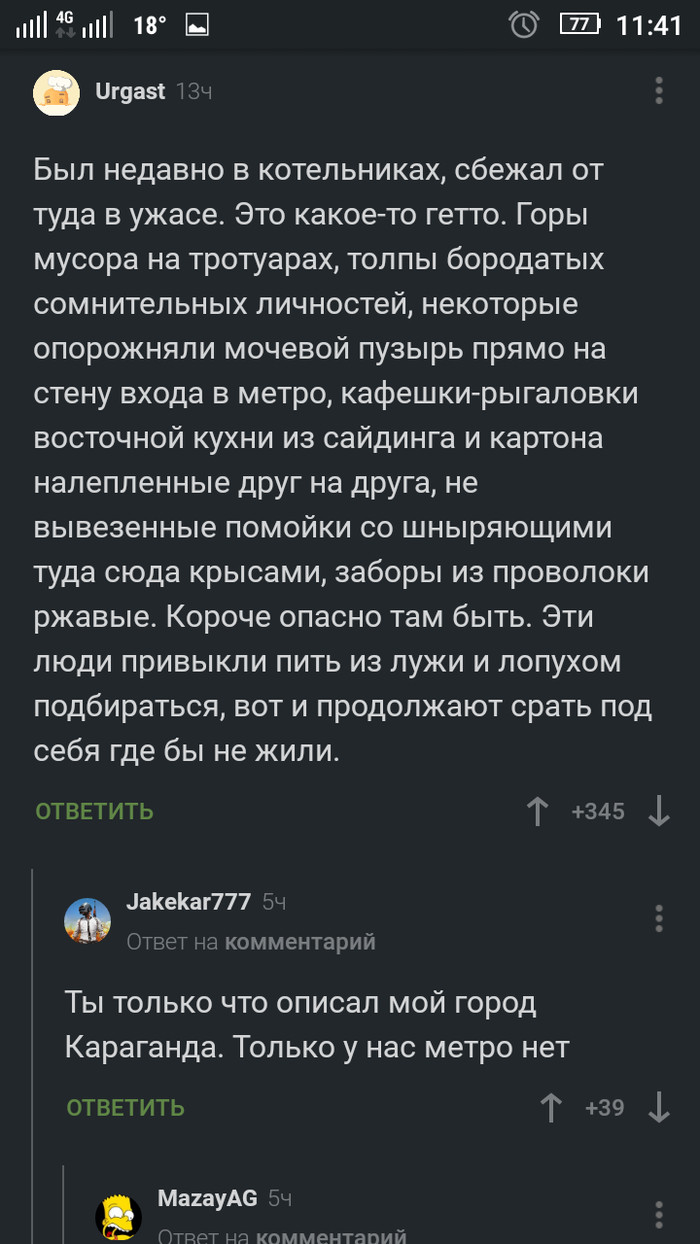 Длиннопост: истории из жизни, советы, новости, юмор и картинки — Лучшее |  Пикабу