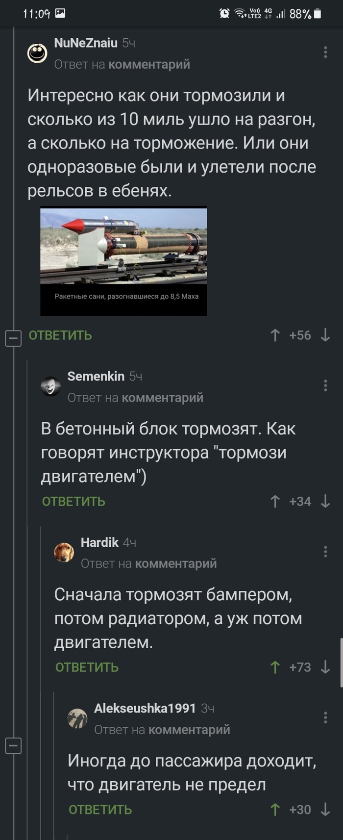 Тормози двигателем правильно