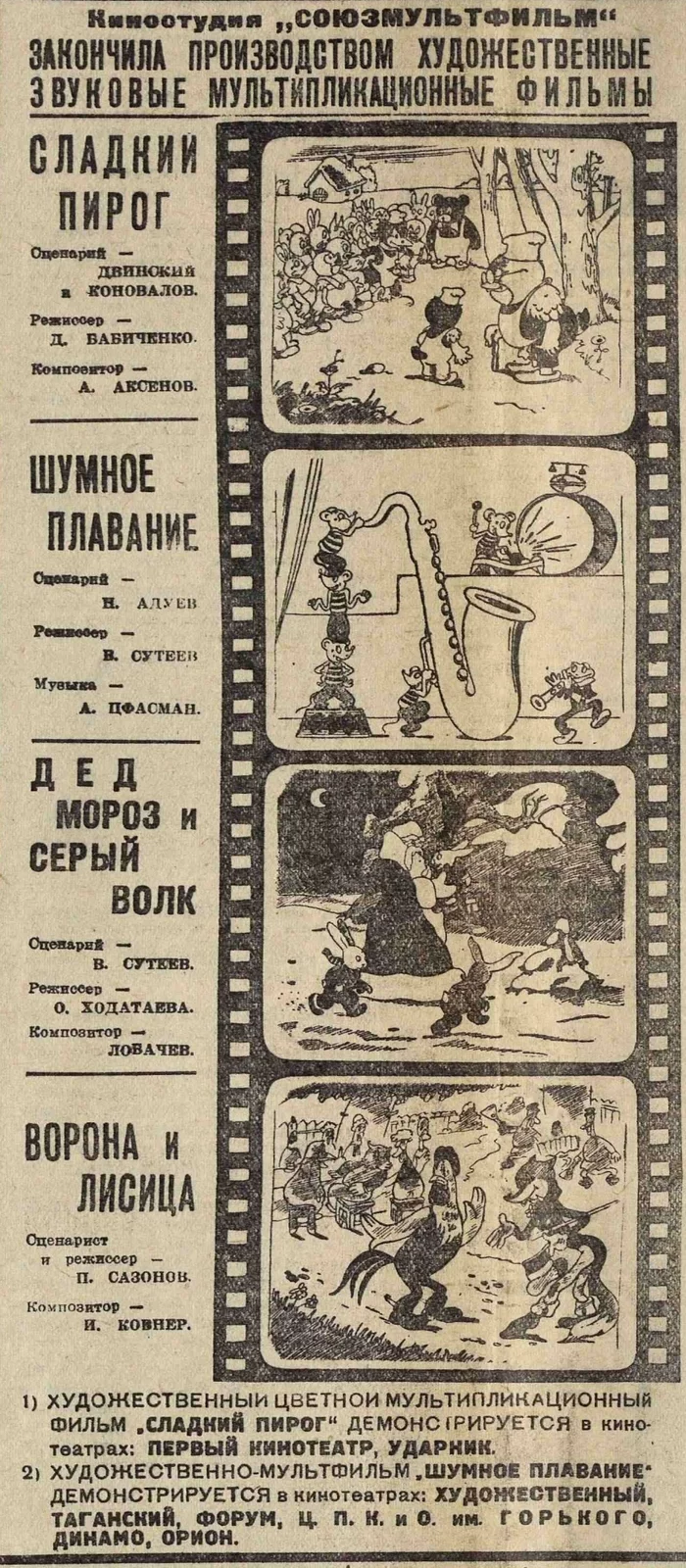 Sweet Pie - the first color cartoon film studio Soyuzmultfilm - Cartoons, Soyuzmultfilm, First, Color, Soviet cartoons, Video, Longpost