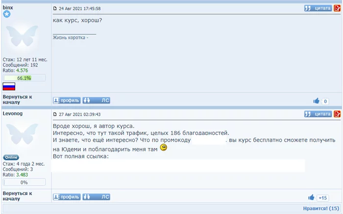 На одном известном торрент сайте... - Торрент, Пиратство, Авторские права, Неожиданно