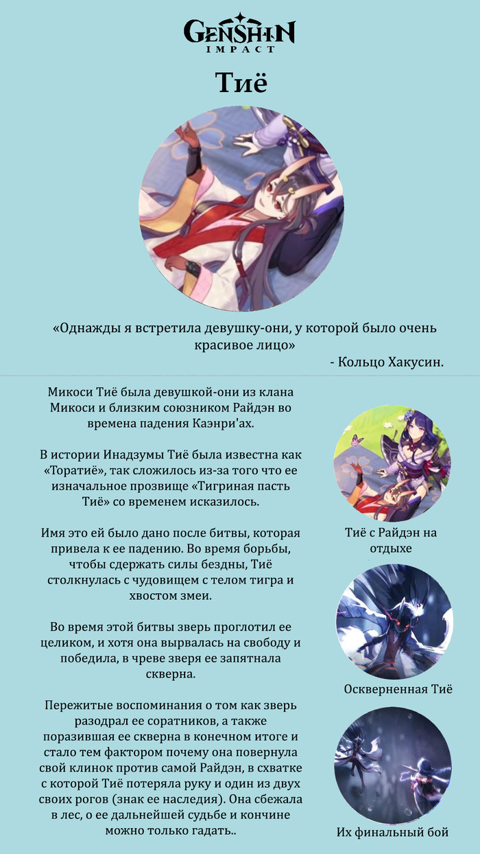    Ѹ  Genshin Impact, , , Anime Art, Animal Ears, Kitsune Saiguu, Mikoshi Chiyo, Sasayuri, Raiden Shogun (Genshin Impact), 