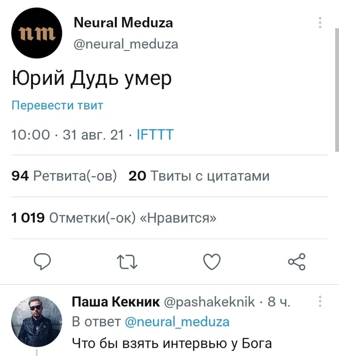 Юрий Дудь - Twitter, Скриншот, Комментарии, Фейк