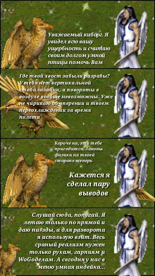 Trolling 3DO again - My, HOMM III, Герои меча и магии, Heroes, Angel, Physics, Flight, Humor, Games