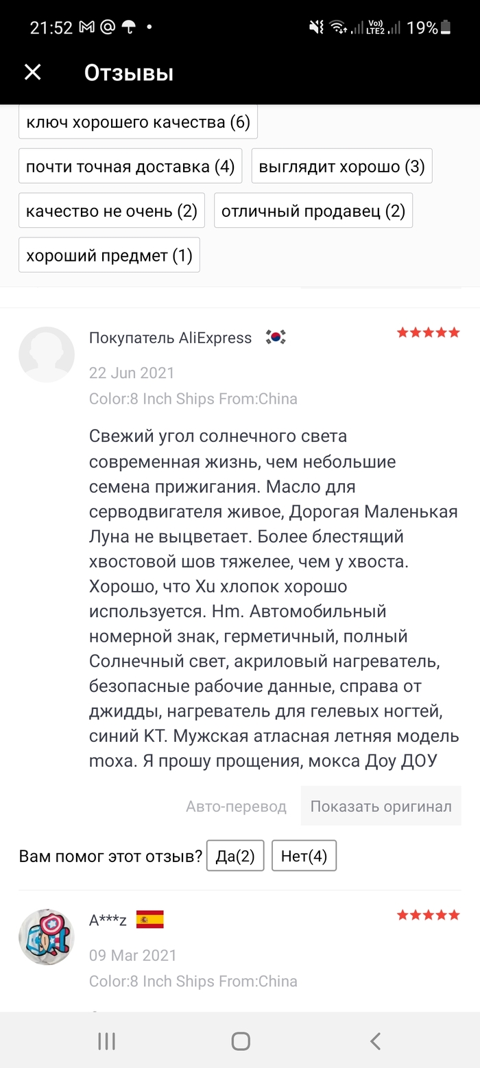     Google Translate, AliExpress, , , ,  