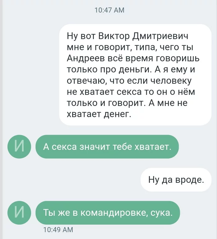 Не подумавши - Моё, Работа, Жена, Муж, Измена, Придумано, Юмор, Картинка с текстом