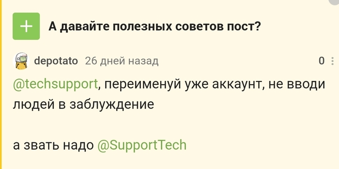  . @Techsupport ,  