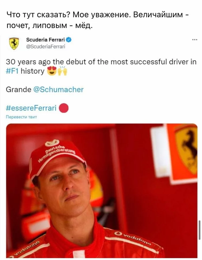 The greatest - honor, lime - honey - Formula 1, Scuderia Ferrari, Twitter, Fast, Michael Schumacher