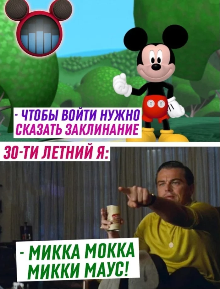 But ... true - My, Memes, Mickey Mouse