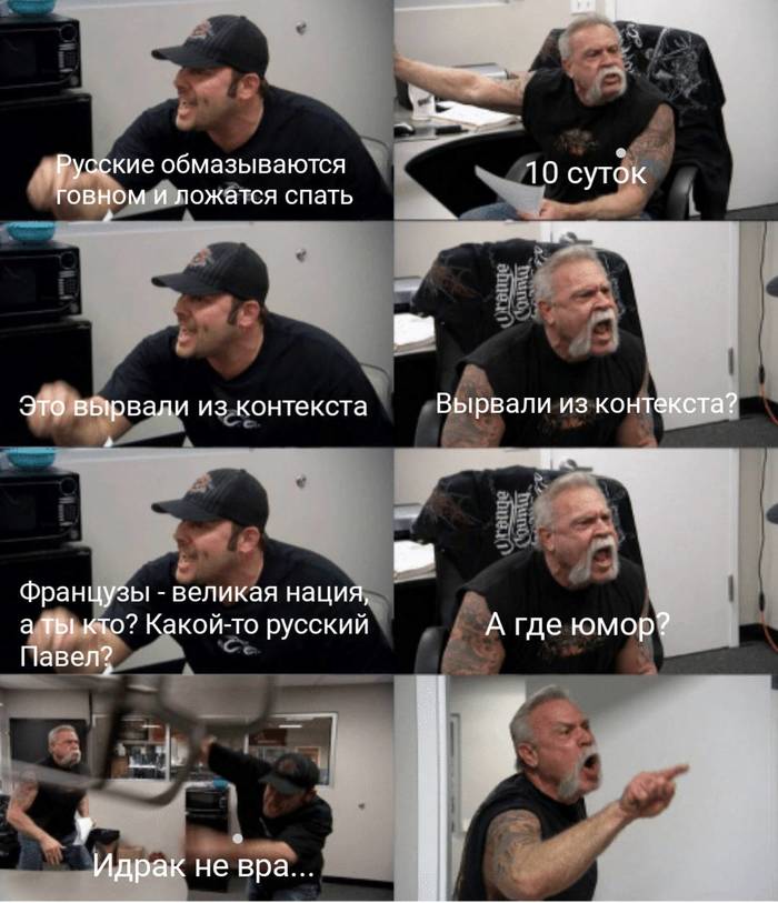 Вырвали из контекста