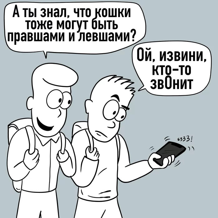 Clever and clever - My, Humor, Author's comic, Longpost