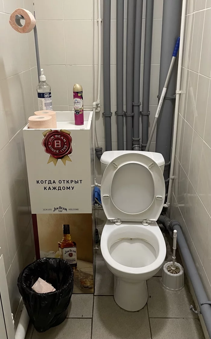 When open to everyone - My, Jim Beam, Alcohol, Toilet, In its place, Humor