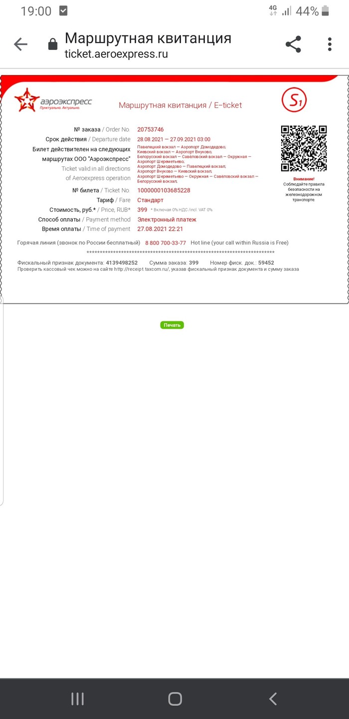calista промокоды на скидку