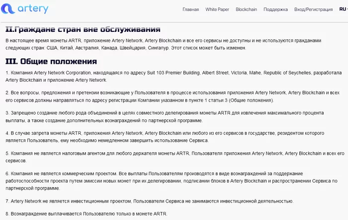 Financial pyramid Artery Network. Parsing - Financial Pyramide, Fraud, Finiko, Longpost, Mikhail Galustyan, Video, Negative