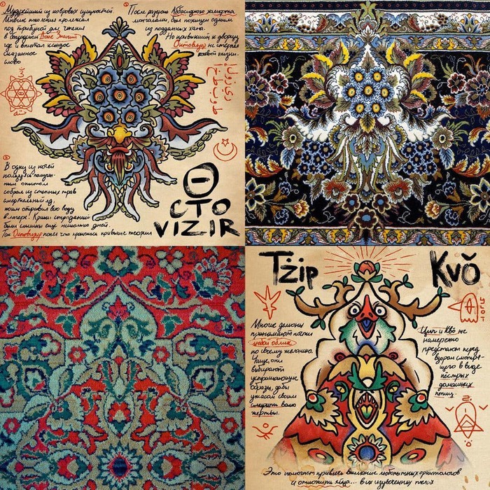 Монстры моего детства Ковер, Монстр, Графика, Фантазия, Рисунок, Длиннопост Монстры моего детства Ковер, Монстр, Графика, Фантазия, Рисунок, Длиннопост