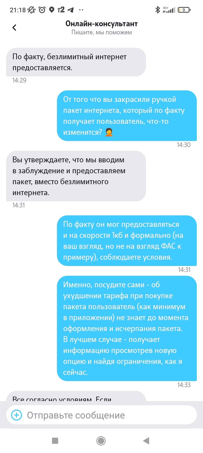 Как теле2 обманывает клиентов