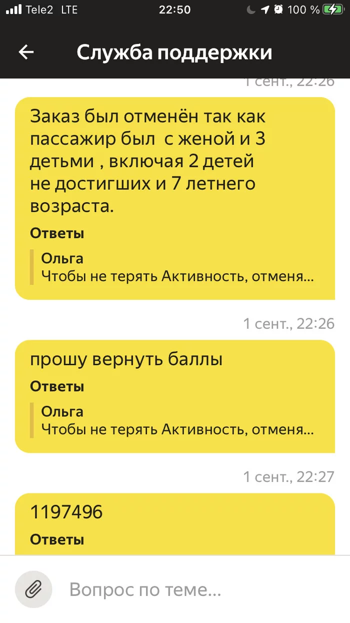 Yandex wants you to take children without a seat - My, Yandex Taxi, Negative, Taxi, Longpost, Screenshot