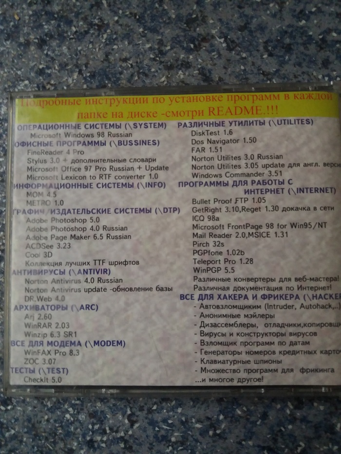 Затеял ремонт.. Разобрал встроенный шкаф... Компакт-диск, Старые вещи, Шкаф, Длиннопост