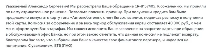 How additional services are imposed at Bright Park Volgograd Car Dealers - My, car showroom, VTB Bank, Negative, Longpost, Service imposition