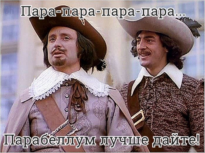 Give two! - Parabellum, Musketeers, Three Musketeers, Hopelessness, Fatigue, Picture with text, Images, Humor