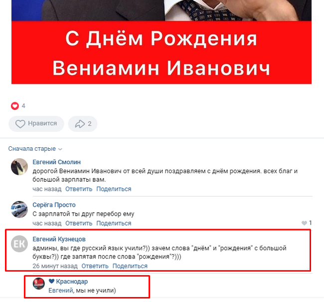 Самые честные админы