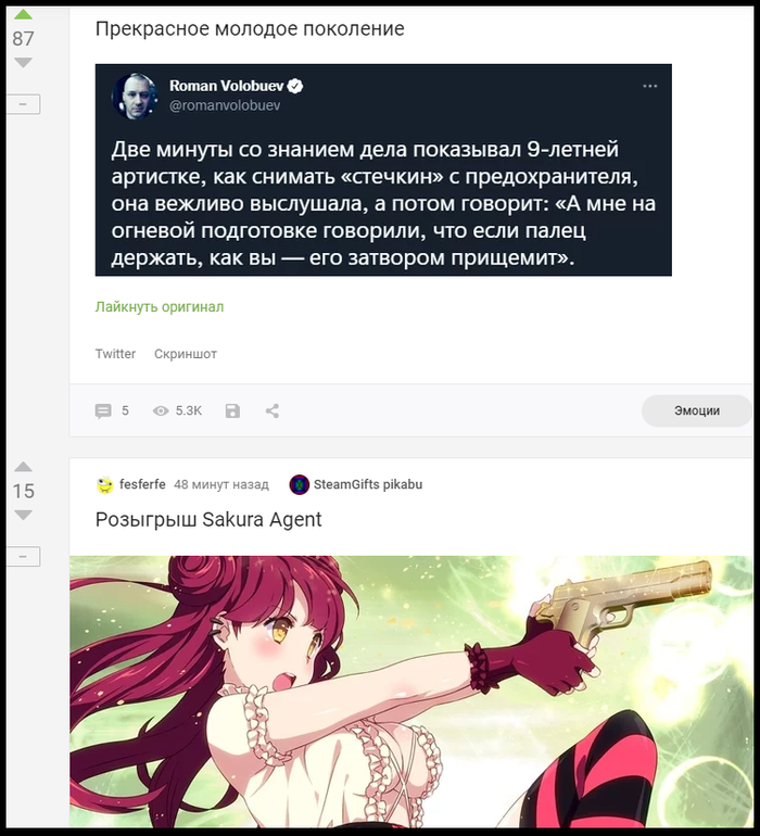 Умная лента в действии