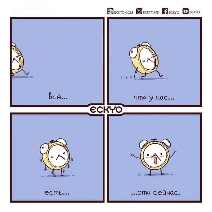 A selection of cute comics from Eckyo - Comics, Translation, Translated by myself, Milota, Chibi, Eckyo, Motivation, Positive, Longpost