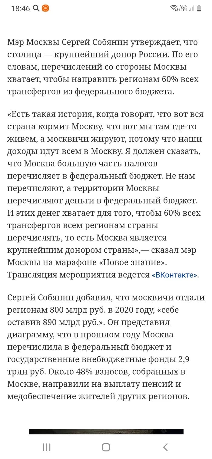 Дурак или прикидывается - Моё, Политика, Обман, Длиннопост, Сергей Собянин, Негатив