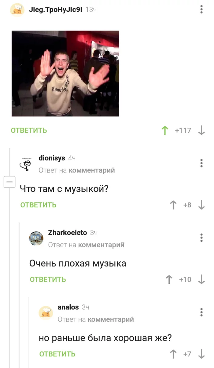 Very bad music - Comments on Peekaboo, Very bad music, Longpost