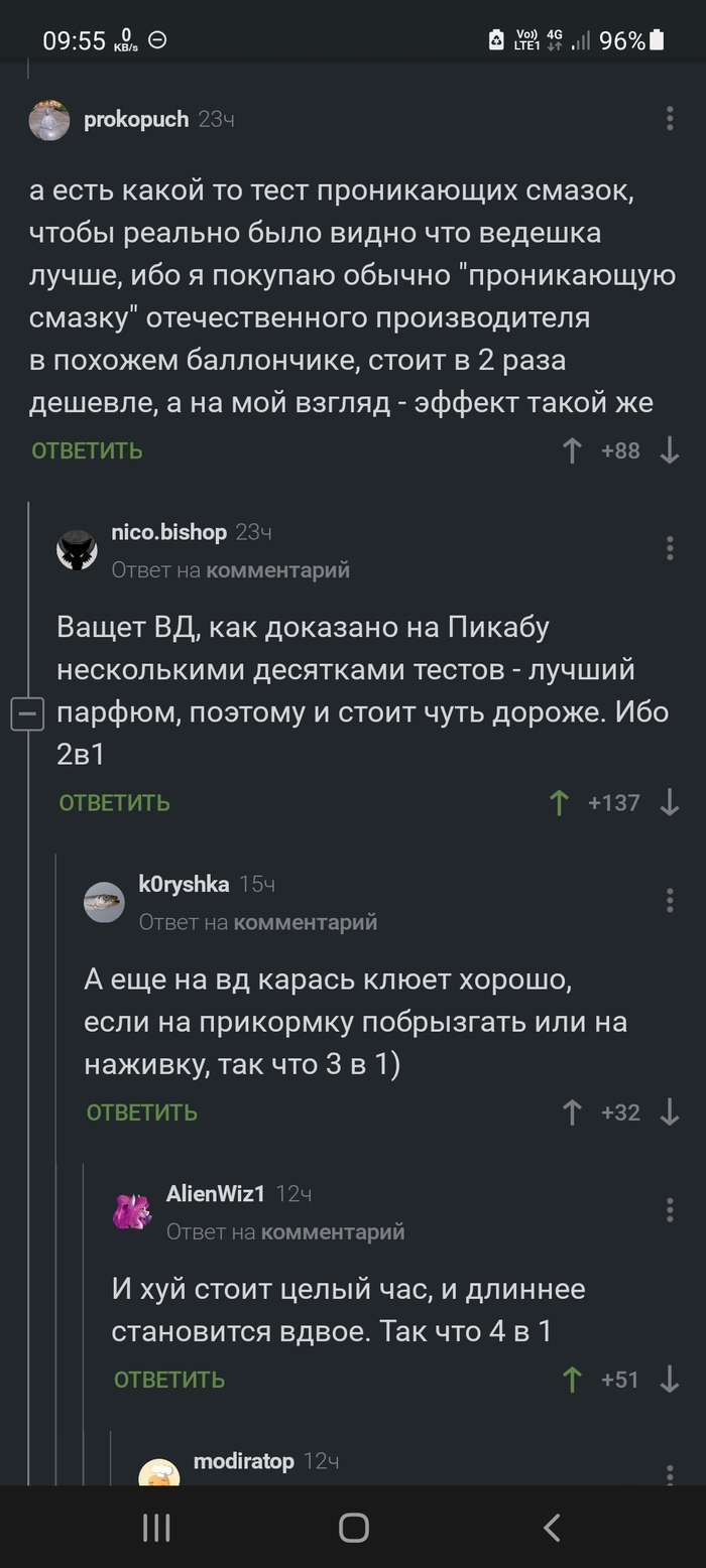 Комментарии на Пикабу как вид отдельного искусства)