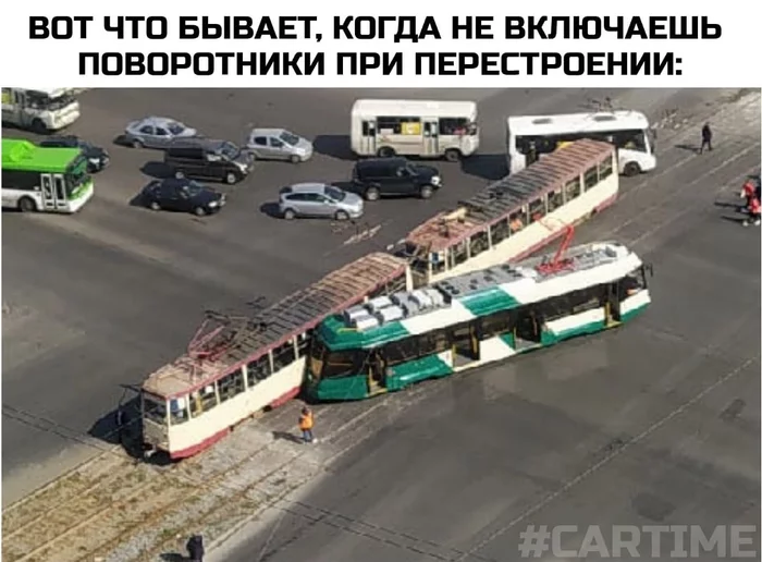 Rails, rails... - My, Memes, Tram, Road accident, Chelyabinsk