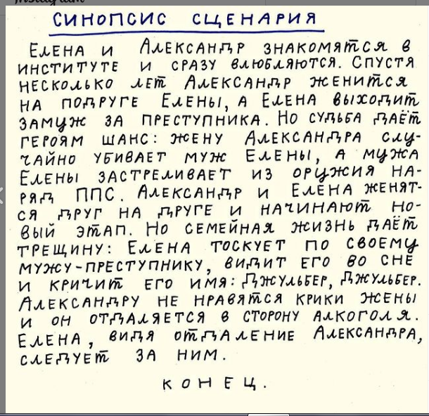 У каждого в жизни есть своя история! - Жзл, Невероятно