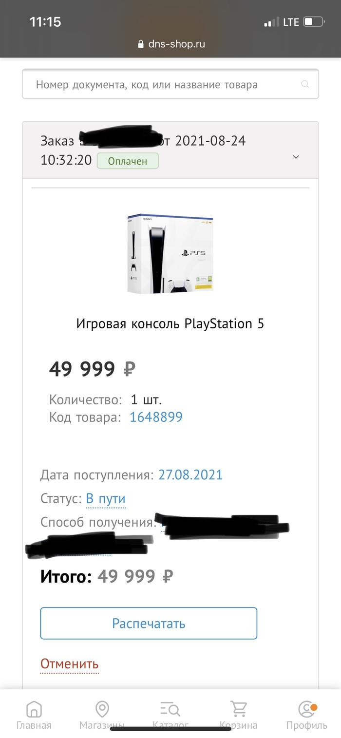   ,   (DNS) PlayStation 5  , DNS,   , , , , Playstation 5, 