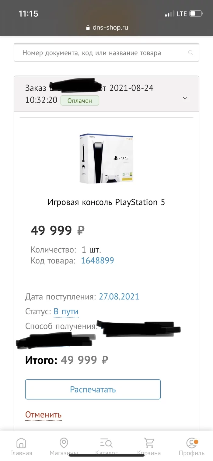 The tale of how DNS (DNS) PlayStation 5 sells - My, Negative, DNS, Online shopping, Purchase, Deception, Fraud, Playstation 5, Longpost