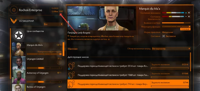 How to earn 4 billion per day in Elite dangerous - My, Elite dangerous, Space simulator