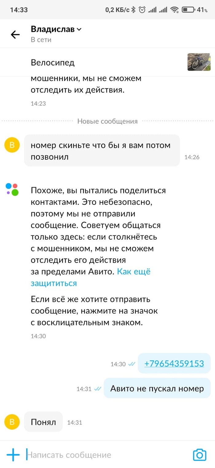 как узнать кто звонил с авито. 1630693782192123924. как узнать кто звонил с авито фото. как узнать кто звонил с авито-1630693782192123924. картинка как узнать кто звонил с авито. картинка 1630693782192123924.