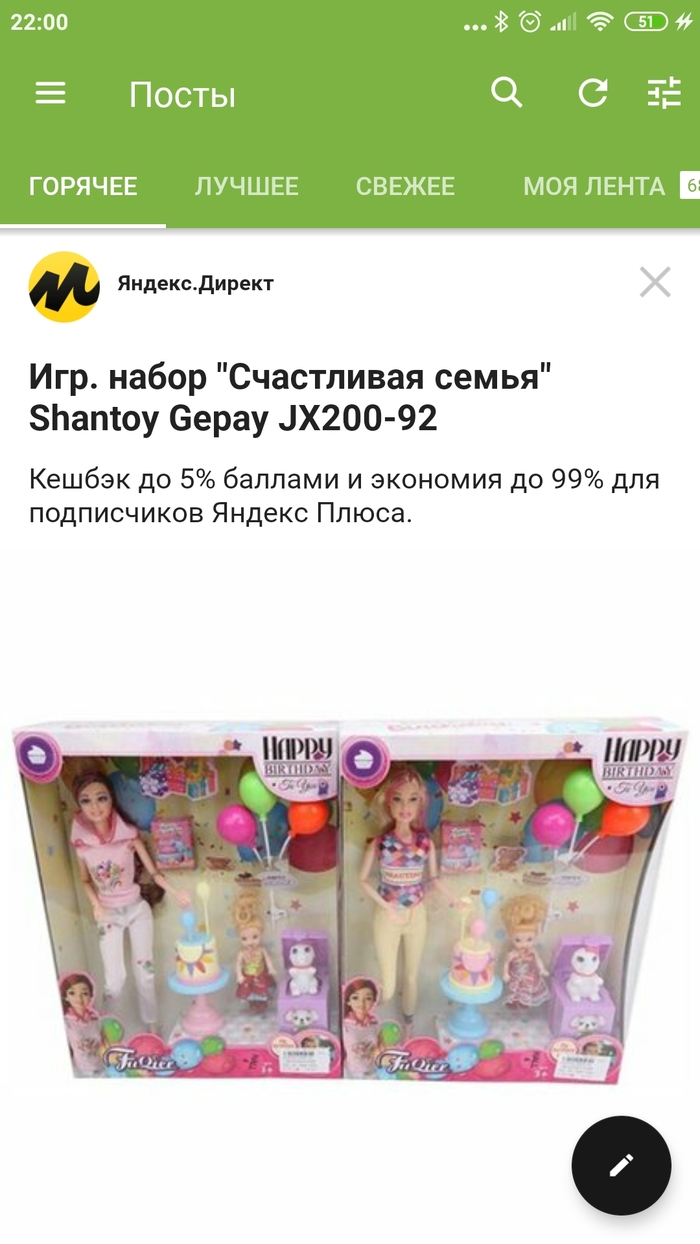 Счастливая семья