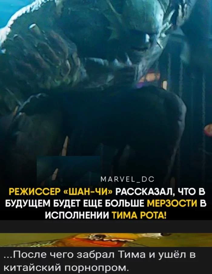 Тим сопротивлялся - Моё, Marvel, Комментарии, Скриншот, ВКонтакте, Юмор