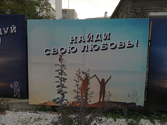 Ответ на пост «Креативные ребята» Fallout, Баннер, Креативная реклама, Ответ на пост, Длиннопост