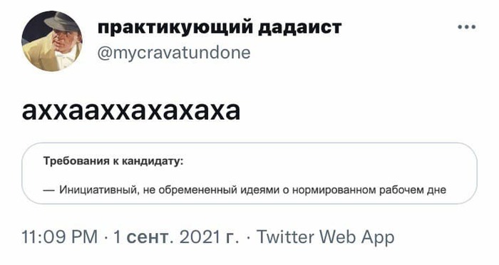 Мечтающий о бесплатных переработках - Юмор, Скриншот, Twitter, Работа, Вакансии, Работа HR