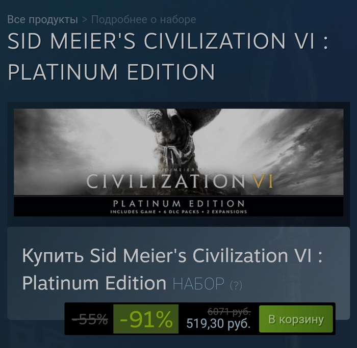  91%  SID MEIER'S CIVILIZATION VI : PLATINUM EDITION Steam,   Steam, , , 