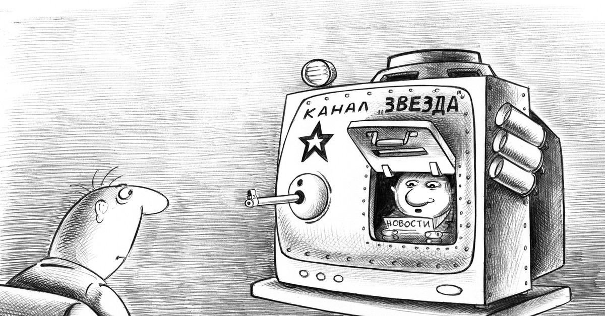 Включи смешной канал. Телевизор карикатура. Сергей Корсун. В телевизоре шарж. Человек у телевизора карикатура.