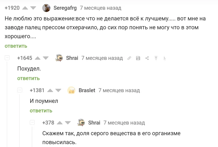 Логично - Комментарии на Пикабу, Безопасность, Завод, Доброта