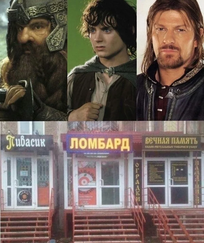 This is the way - Lord of the Rings, Gimli, Frodo Baggins, Boromir, Humor