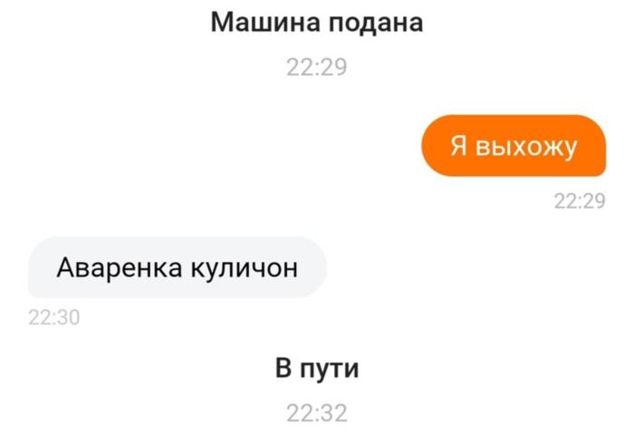 Водители Ситимобила умеют общаться на эльфийском