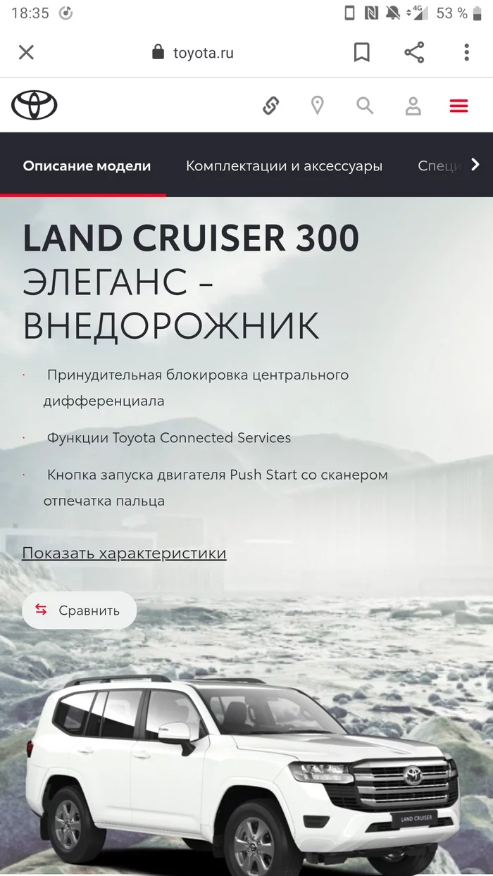 LAND CRUISER 300 - Моё, Машина, Реклама, Название