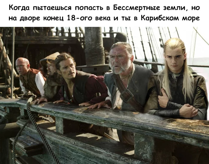 Got on the wrong ship... - Lord of the Rings, Pirates of the Caribbean, Will Turner, Legolas, Crossover, Translated by myself, Picture with text