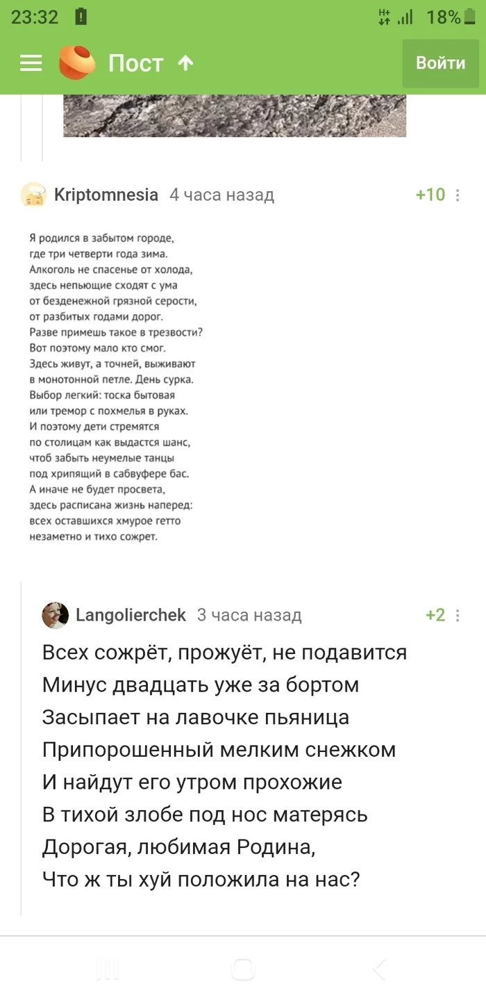 Response to the post Healthy lifestyle and Russian realities - Comments on Peekaboo, Comments, Health, Healthy lifestyle, Screenshot, Reply to post