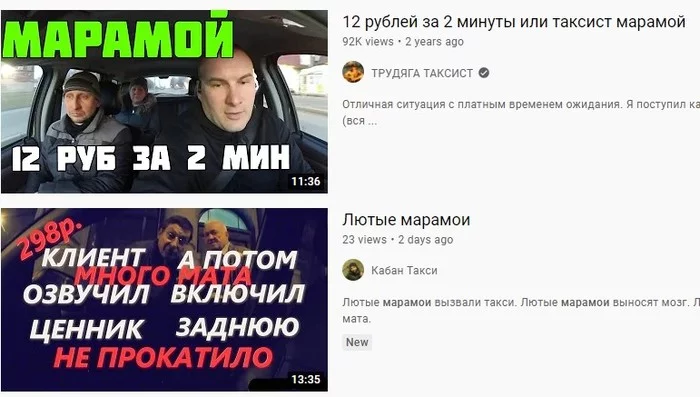 Just a post about taxi drivers - My, Taxi, Negative, Mat, Longpost